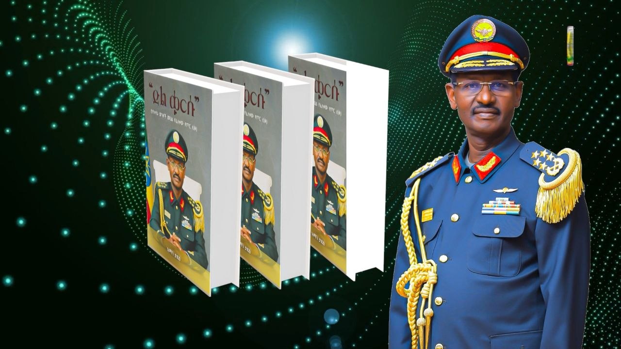 Read more about the article “ድል ቁርሱ” የተሰኘው በፊልድ ማርሻል ብርሃኑ ጁላ የወታደራዊ ሕይወት ጉዞ የሚያንፀባርቀው መጽሐፍ ተመረቀ